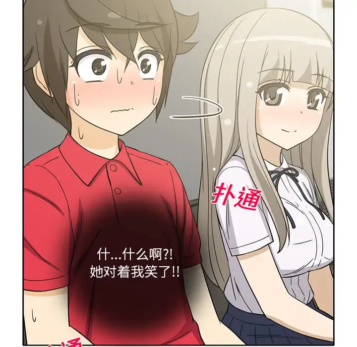 漫画《新来的女邻居》第12话第54张图