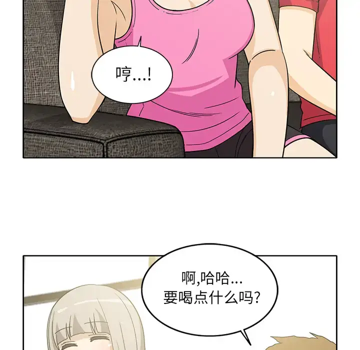 漫画《新来的女邻居》第12话第7张图