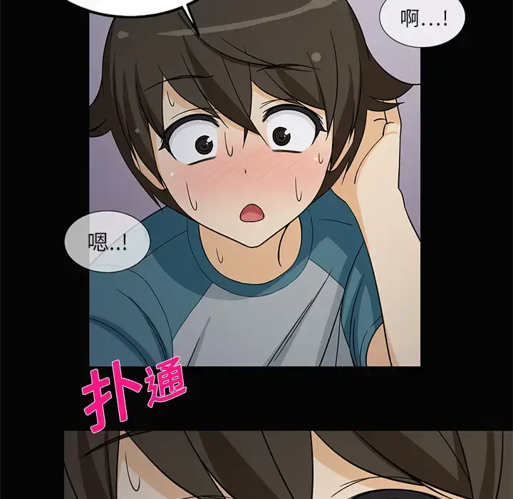 漫画《新来的女邻居》第2话第11张图