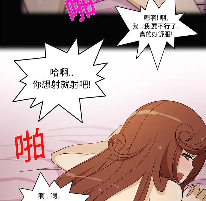 漫画《新来的女邻居》第2话第19张图