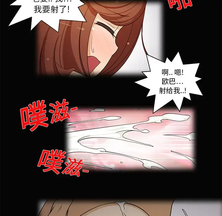 漫画《新来的女邻居》第2话第22张图