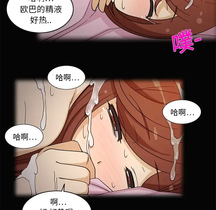 漫画《新来的女邻居》第2话第24张图
