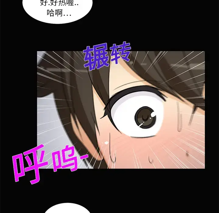 漫画《新来的女邻居》第2话第25张图