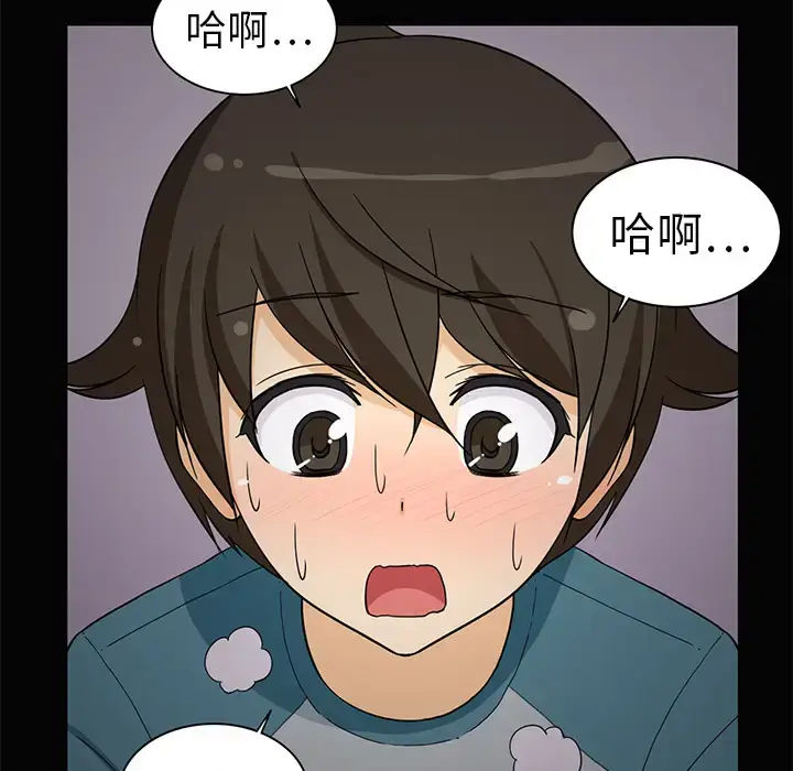 漫画《新来的女邻居》第2话第26张图