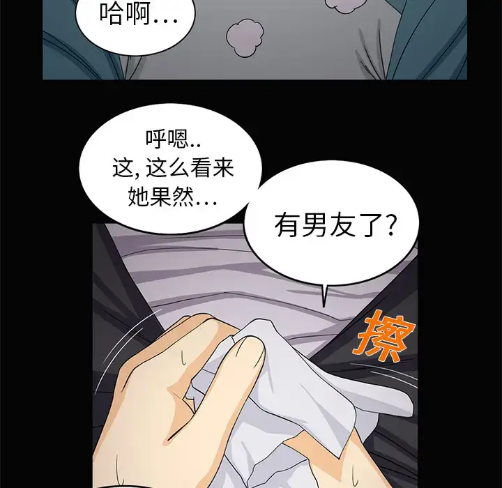 漫画《新来的女邻居》第2话第27张图