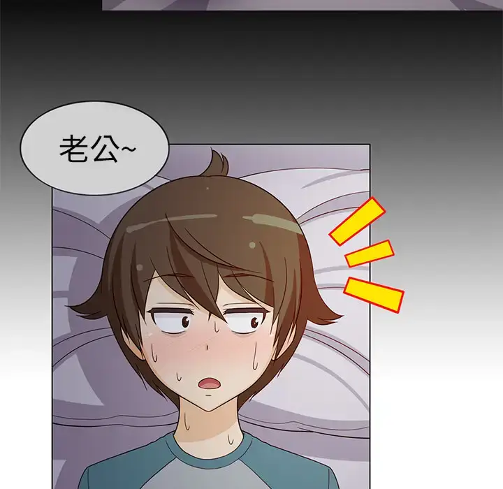 漫画《新来的女邻居》第2话第30张图