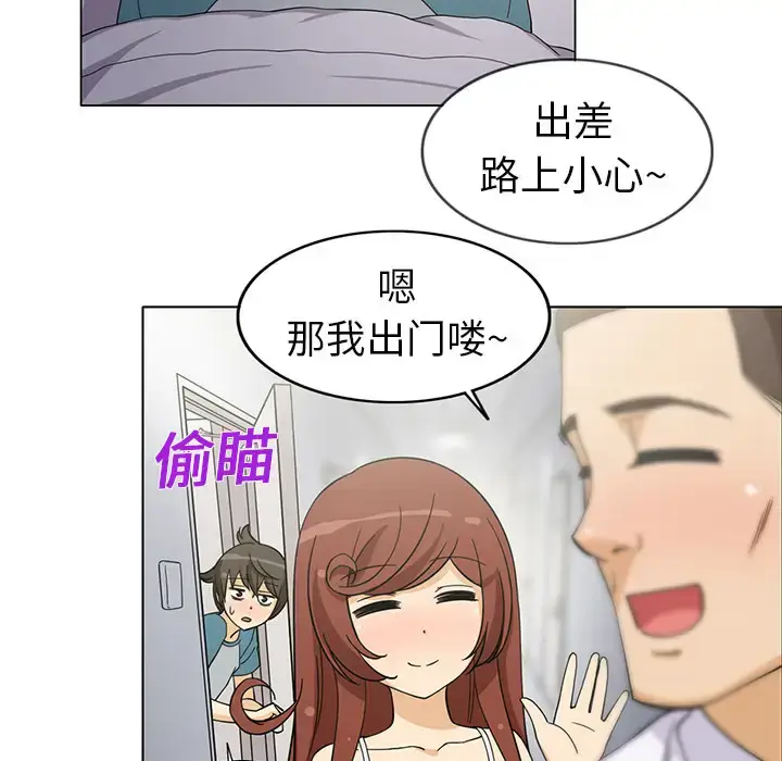 漫画《新来的女邻居》第2话第31张图