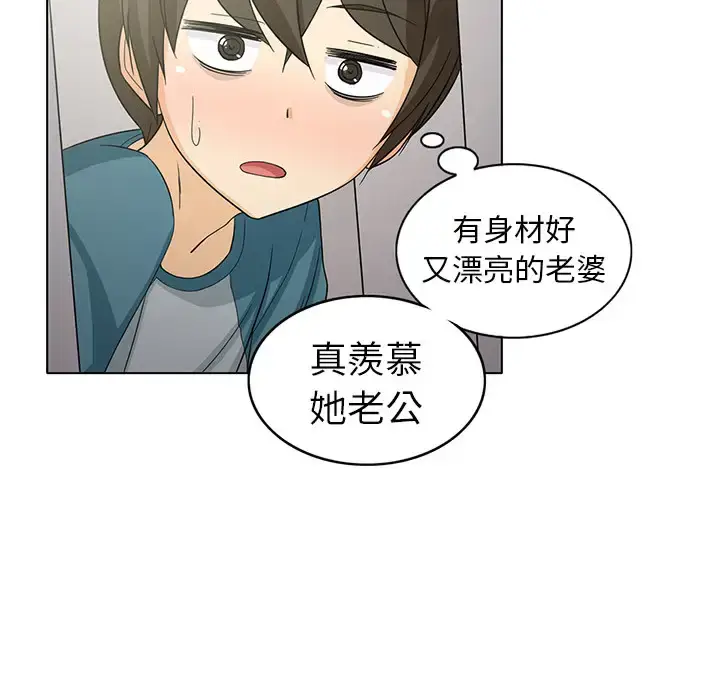 漫画《新来的女邻居》第2话第33张图