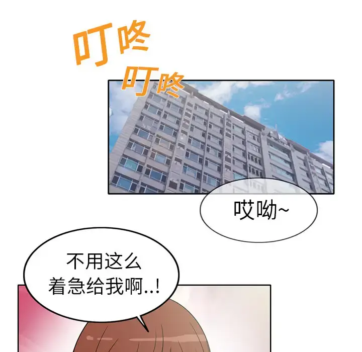 漫画《新来的女邻居》第2话第34张图