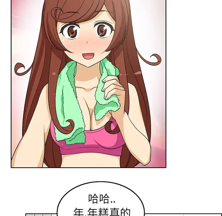 漫画《新来的女邻居》第2话第35张图