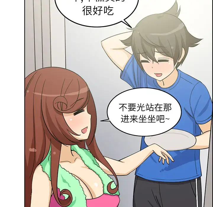 漫画《新来的女邻居》第2话第36张图