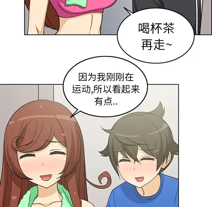 漫画《新来的女邻居》第2话第37张图