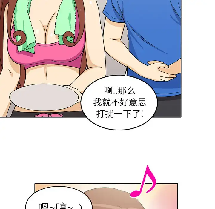 漫画《新来的女邻居》第2话第38张图