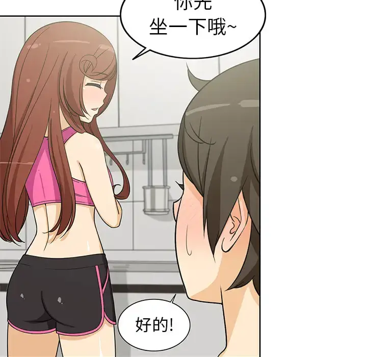 漫画《新来的女邻居》第2话第40张图