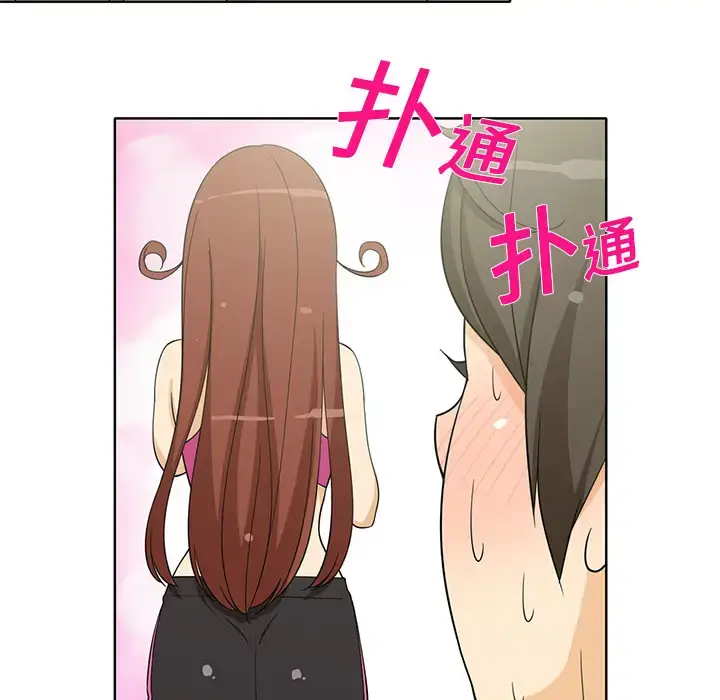 漫画《新来的女邻居》第2话第41张图