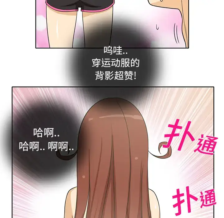 漫画《新来的女邻居》第2话第42张图