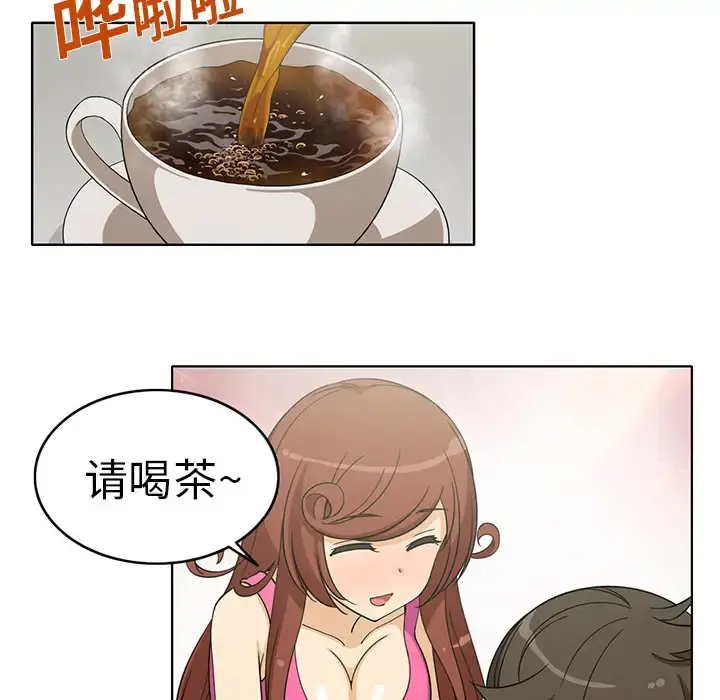 漫画《新来的女邻居》第2话第45张图