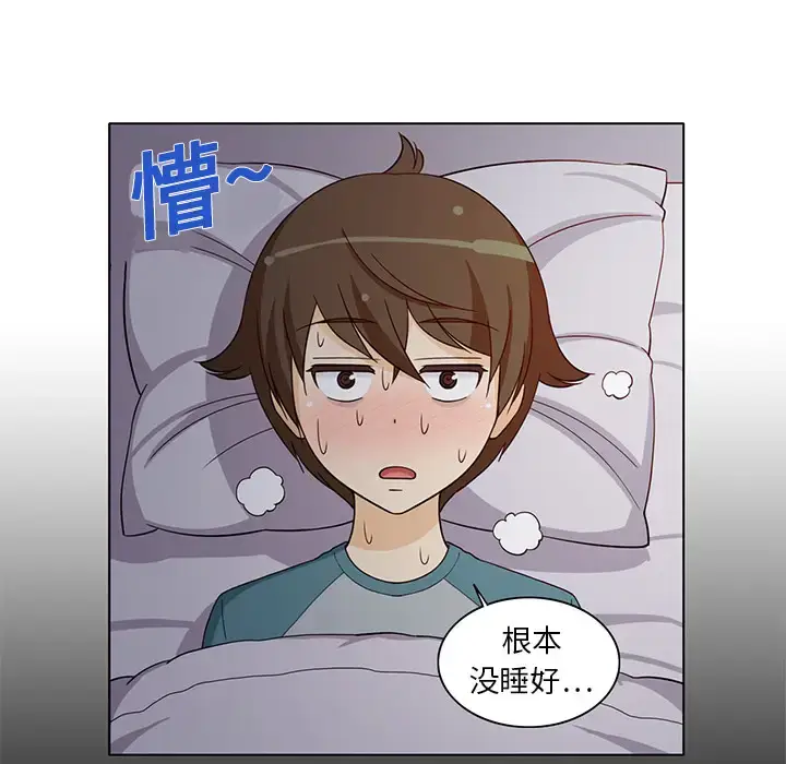 漫画《新来的女邻居》第2话第5张图