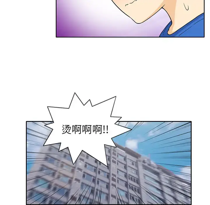 漫画《新来的女邻居》第2话第52张图