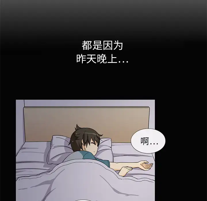 漫画《新来的女邻居》第2话第6张图