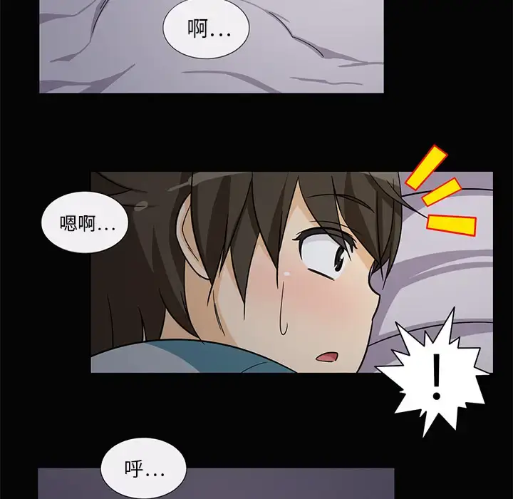 漫画《新来的女邻居》第2话第7张图