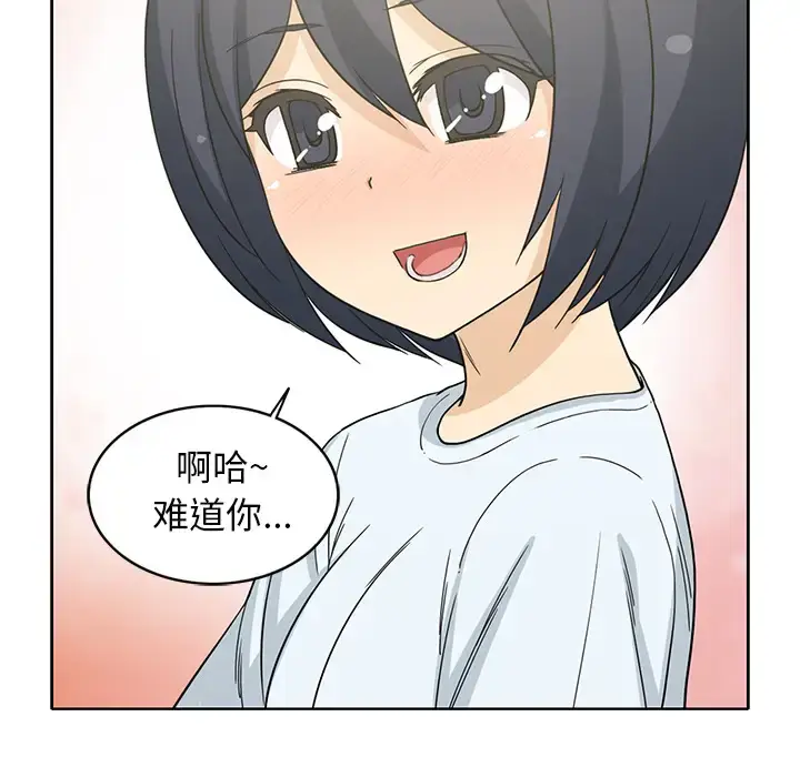 漫画《新来的女邻居》第11话第11张图
