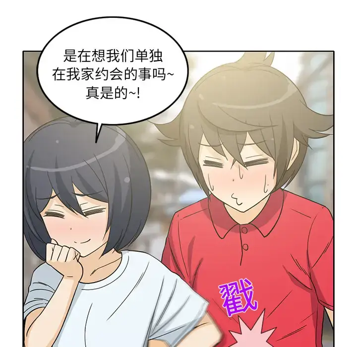 漫画《新来的女邻居》第11话第12张图