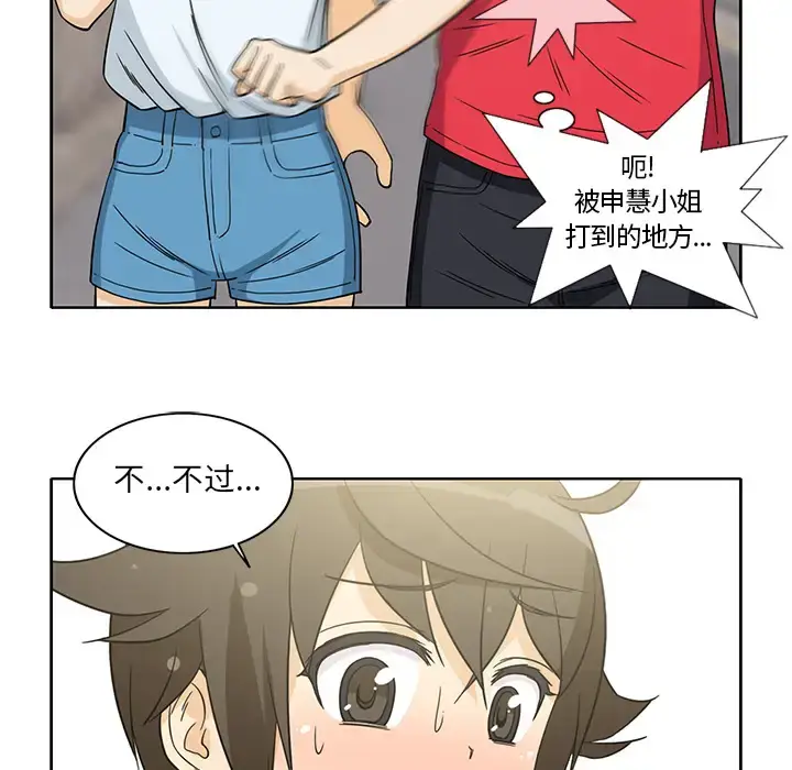 漫画《新来的女邻居》第11话第13张图
