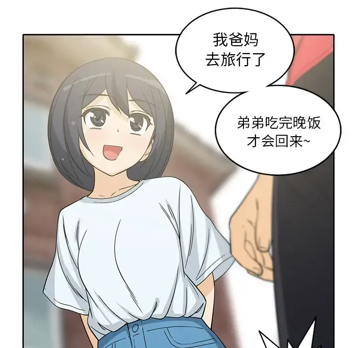 漫画《新来的女邻居》第11话第15张图