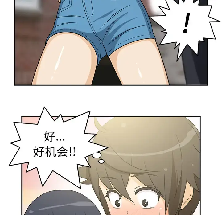漫画《新来的女邻居》第11话第16张图