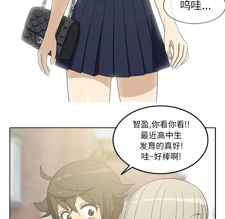 漫画《新来的女邻居》第11话第19张图