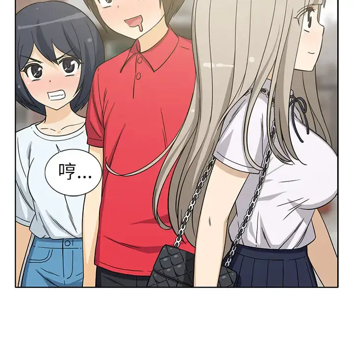 漫画《新来的女邻居》第11话第20张图
