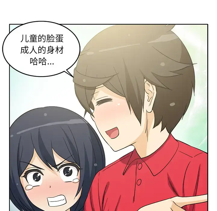 漫画《新来的女邻居》第11话第21张图