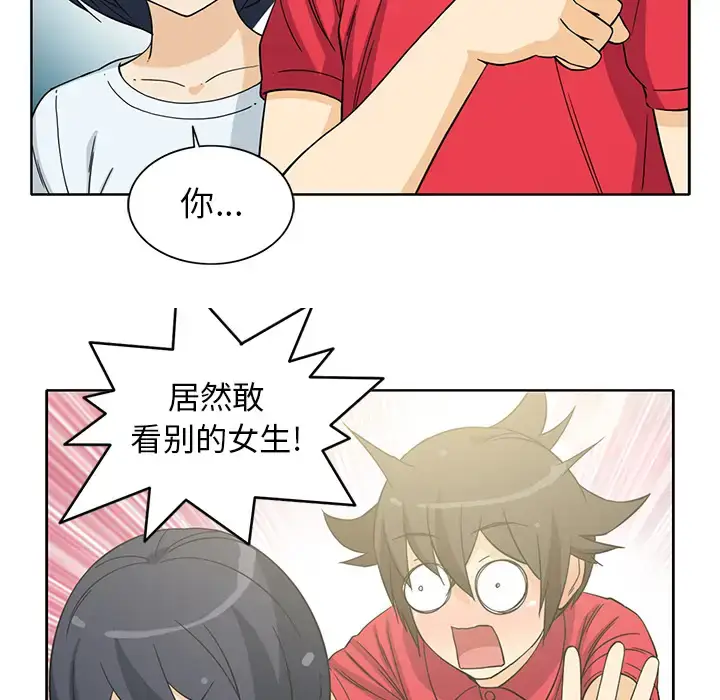 漫画《新来的女邻居》第11话第22张图