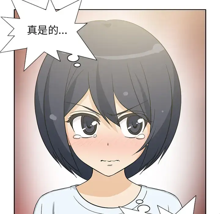 漫画《新来的女邻居》第11话第24张图