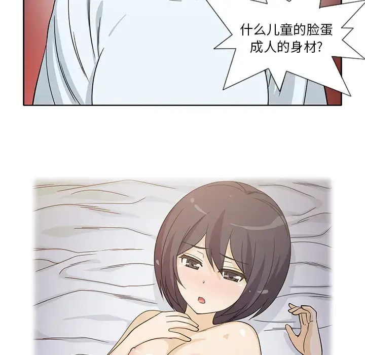 漫画《新来的女邻居》第11话第25张图