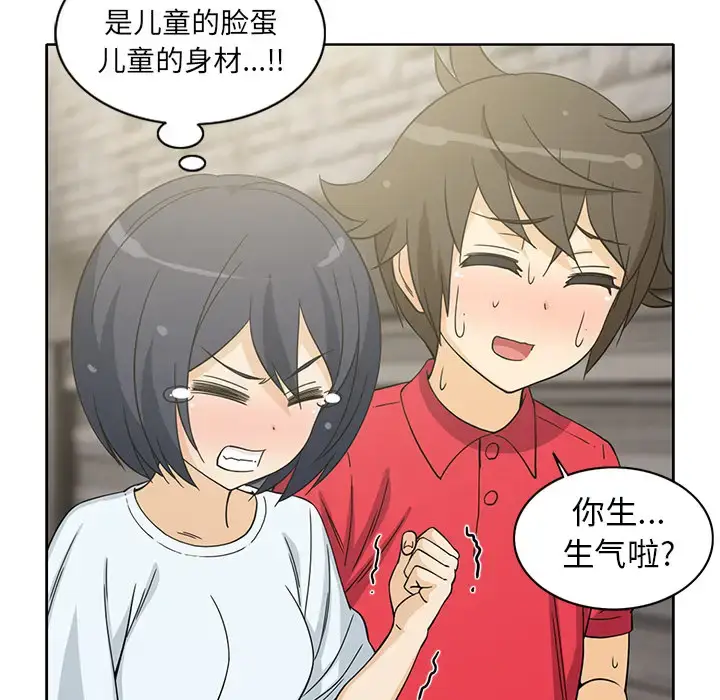 漫画《新来的女邻居》第11话第27张图