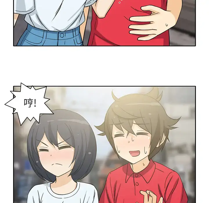 漫画《新来的女邻居》第11话第28张图