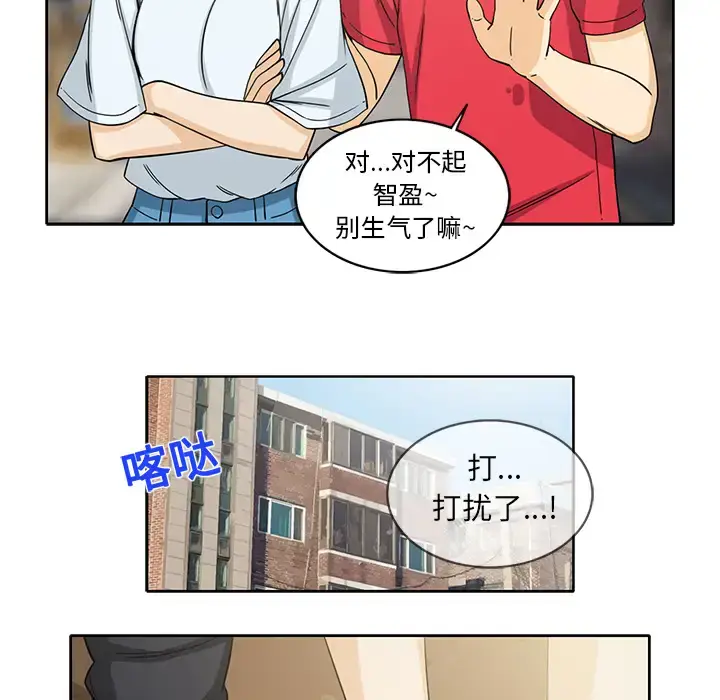 漫画《新来的女邻居》第11话第29张图