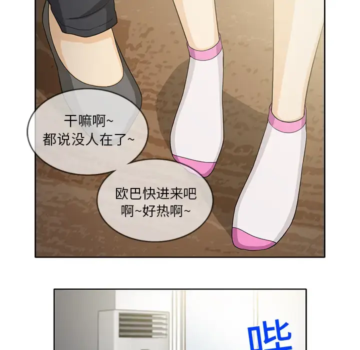 漫画《新来的女邻居》第11话第30张图