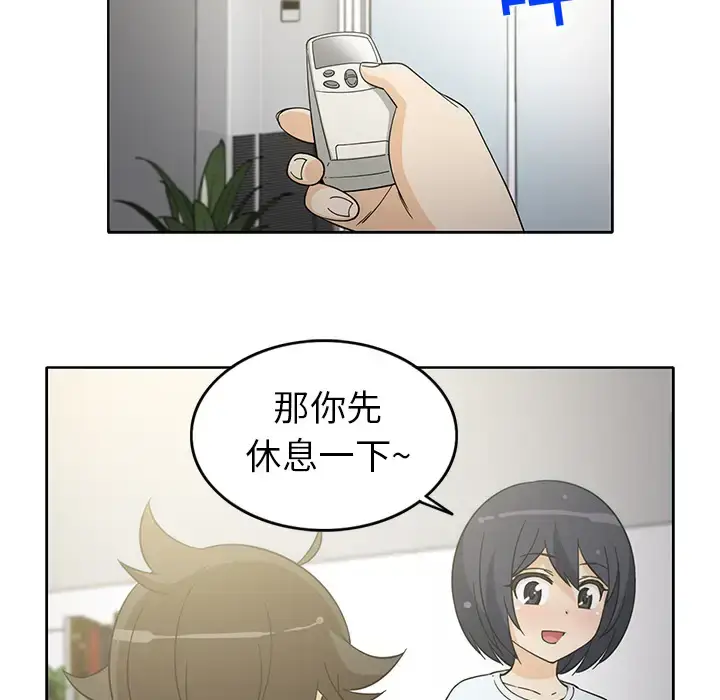 漫画《新来的女邻居》第11话第31张图