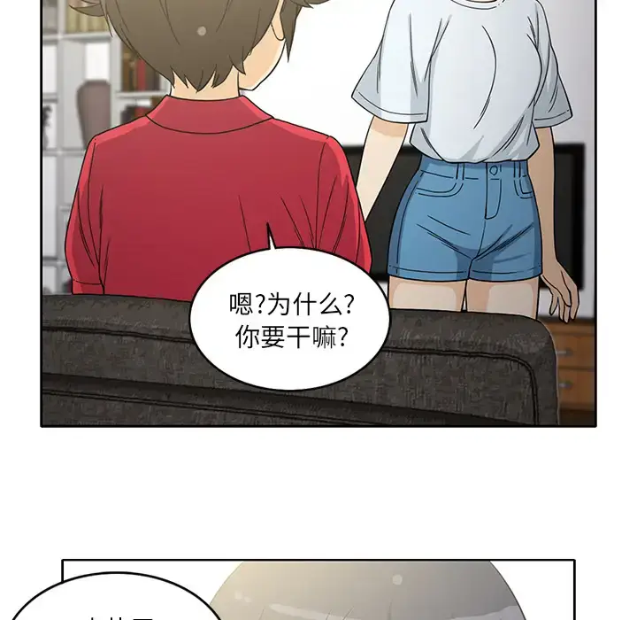 漫画《新来的女邻居》第11话第32张图