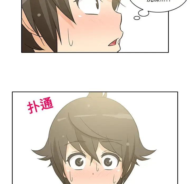 漫画《新来的女邻居》第11话第34张图