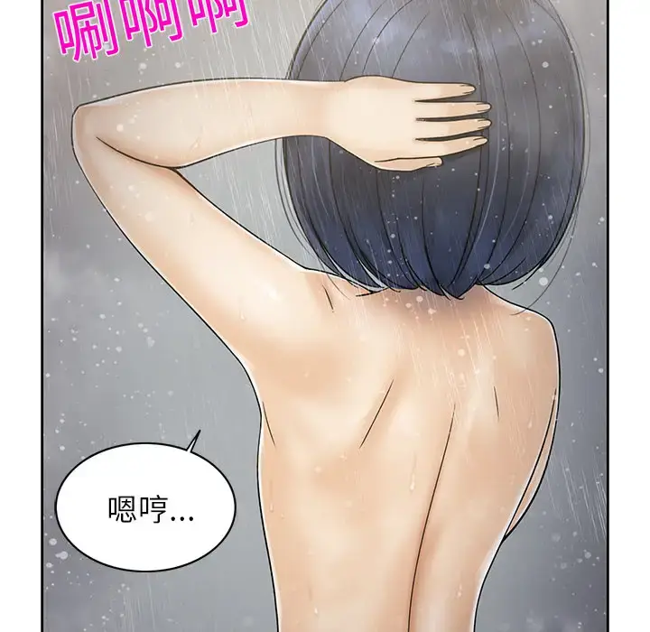 漫画《新来的女邻居》第11话第39张图