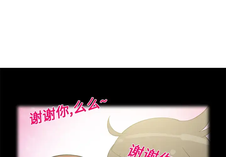 漫画《新来的女邻居》第11话第4张图