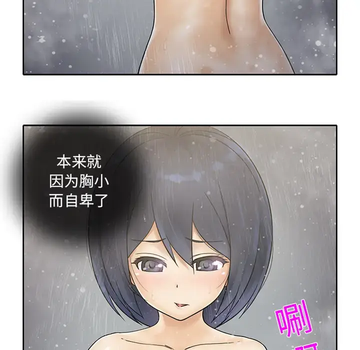 漫画《新来的女邻居》第11话第40张图