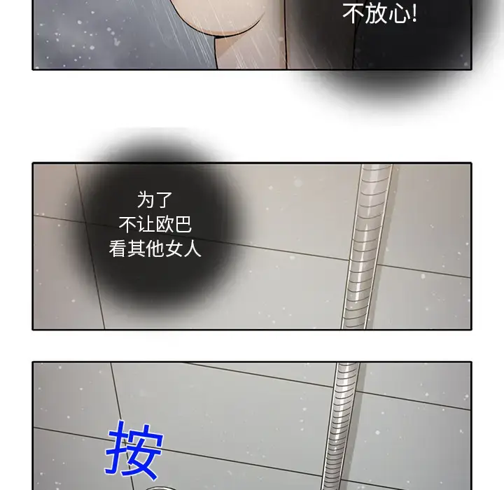 漫画《新来的女邻居》第11话第43张图