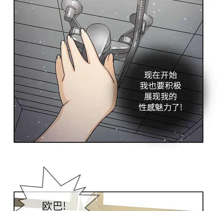 漫画《新来的女邻居》第11话第44张图