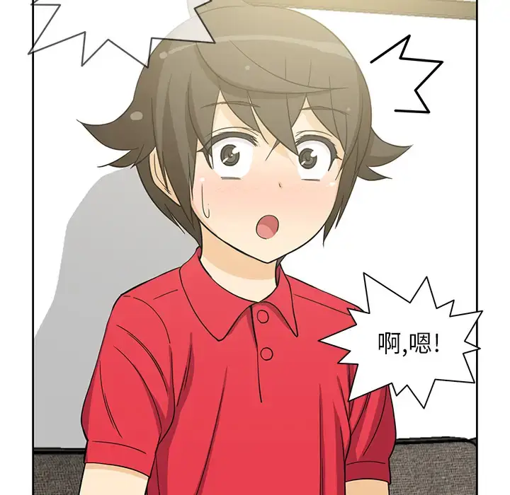 漫画《新来的女邻居》第11话第45张图