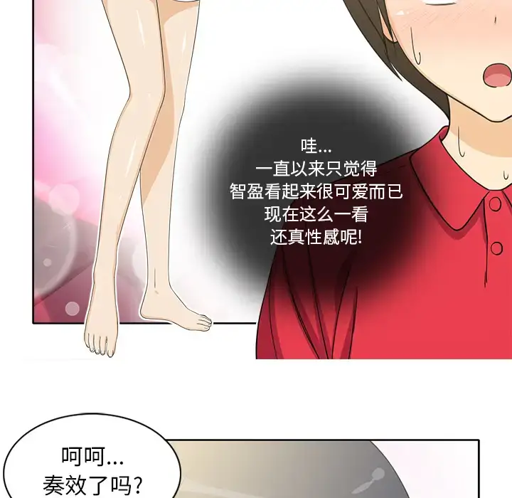 漫画《新来的女邻居》第11话第47张图
